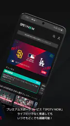 SPOTV NOW screenshot