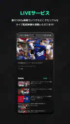 SPOTV NOW screenshot