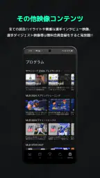 SPOTV NOW screenshot