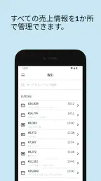 Square POSレジアプリ screenshot