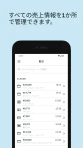 Square POSレジアプリ screenshot