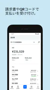 Square POSレジアプリ screenshot