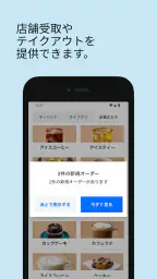 Square POSレジアプリ screenshot