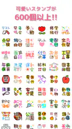 Stampカレンダー-女性のためのゆるかわ手帳 screenshot