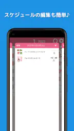 Stampカレンダー-女性のためのゆるかわ手帳 screenshot
