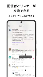 stand.fm スタンドエフエム 音声配信プラットフォーム screenshot