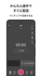 stand.fm スタンドエフエム 音声配信プラットフォーム screenshot