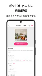 stand.fm スタンドエフエム 音声配信プラットフォーム screenshot