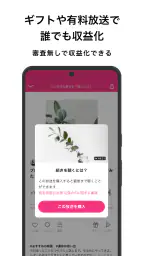 stand.fm スタンドエフエム 音声配信プラットフォーム screenshot