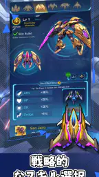 Star Force screenshot