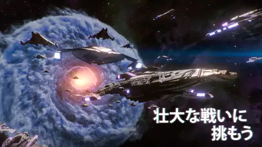 Star Trek™ 艦隊コマンド screenshot
