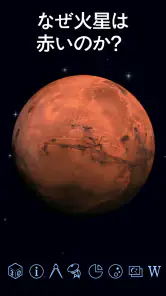Star Walk 2 Plus 星座をナビゲートするアプリ screenshot