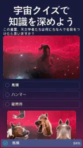 Star Walk 2 Plus 星座をナビゲートするアプリ screenshot