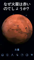 プロ 星座アプリ Star Walk 2：星位置を見つける screenshot