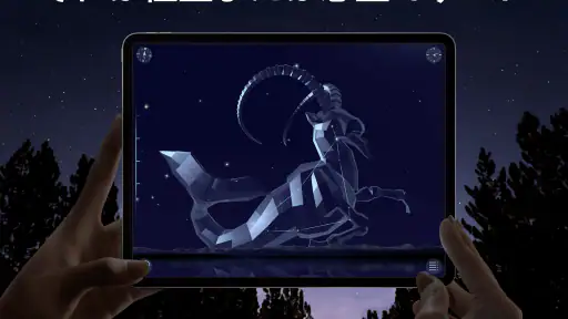 プロ 星座アプリ Star Walk 2：星位置を見つける screenshot