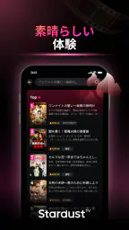 StardustTV - 短尺ドラマ＆映画 screenshot