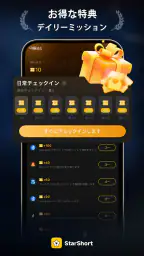 StarShort - Dramas & Movies screenshot