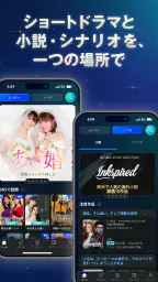 StellaJean（ステラジーン） - 縦型ショートドラマ screenshot