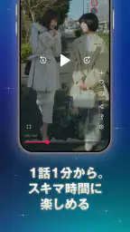 StellaJean（ステラジーン） - 縦型ショートドラマ screenshot