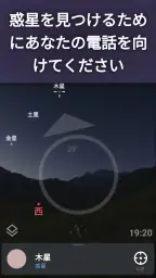 Stellarium Plus - スターマップ screenshot