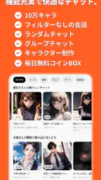 Stipop：推しと話せるAIキャラチャット screenshot
