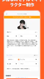 Stipop：推しと話せるAIキャラチャット screenshot