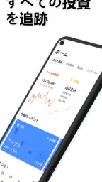 Stock Events: FX・投資・株価・ビット コイン screenshot