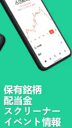 Stock Events: FX・投資・株価・ビット コイン screenshot