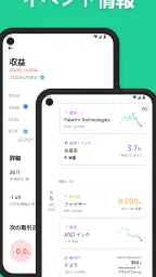 Stock Events: FX・投資・株価・ビット コイン screenshot