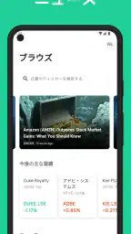 Stock Events: FX・投資・株価・ビット コイン screenshot