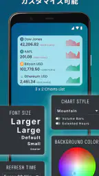 Stock Widget screenshot