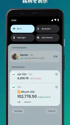 Stock Widget screenshot