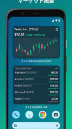 Stock Widget screenshot
