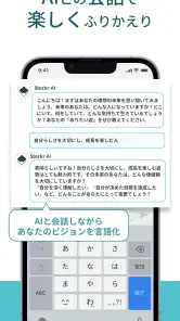 Stockr(ストッカー) - 振り返りの習慣化で自己分析 screenshot