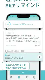 Stockr(ストッカー) - 振り返りの習慣化で自己分析 screenshot
