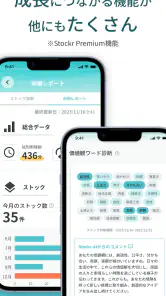 Stockr(ストッカー) - 振り返りの習慣化で自己分析 screenshot