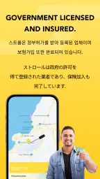 STROLL グアムのタクシーのような配車アプリ screenshot