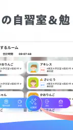 StudyCast（スタキャス）-勉強・記録・タイマー screenshot