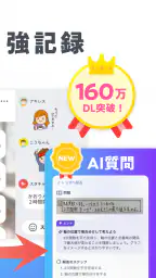 StudyCast（スタキャス）-勉強・記録・タイマー screenshot