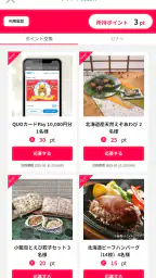 STVどさんこアプリ screenshot