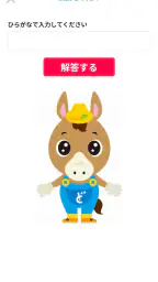 STVどさんこアプリ screenshot