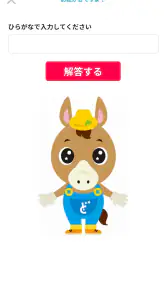 STVどさんこアプリ screenshot