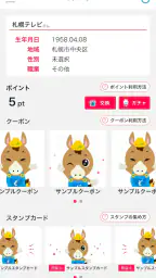 STVどさんこアプリ screenshot