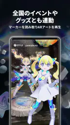 STYLY：AR/VR Platform screenshot