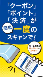 SU-PAY-スーペイ（トライアルのスマホアプリ） screenshot
