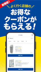SU-PAY-スーペイ（トライアルのスマホアプリ） screenshot