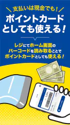 SU-PAY-スーペイ（トライアルのスマホアプリ） screenshot