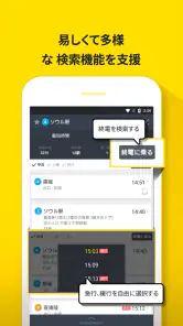 Subway Korea - 韓国地下鉄路線図 screenshot