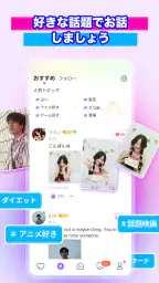 Sugo: ボイスで集まれ screenshot