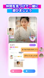 Sugo: ボイスで集まれ screenshot